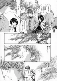 [Kobayashi Takumi] Koi Kara Hajimaru