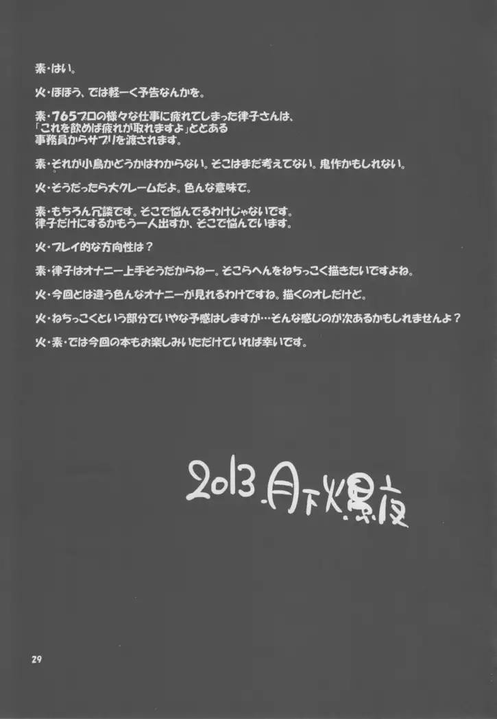 THE iDOL Hayassuka!? Sunday