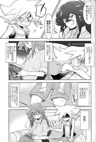 Kaitou Shinshi ga Kaeranai