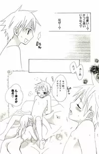 [Suzumushi Gyoe] kimi ga suki chapters 1-7