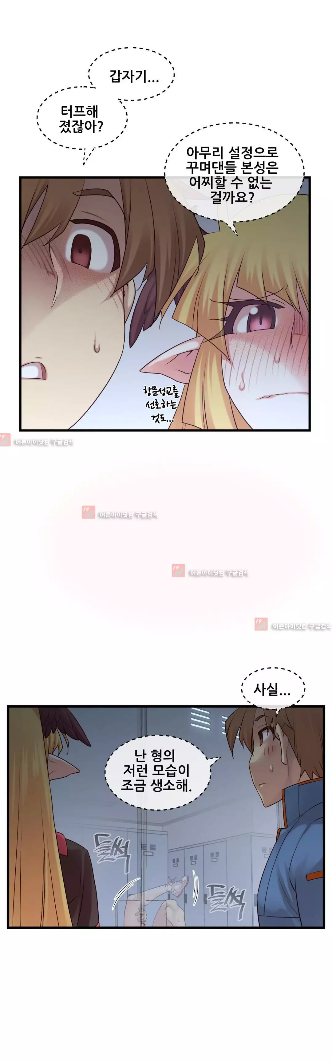 Master in My Dreams Ch.90-129