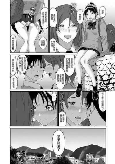 Itaiamai | 痛苦的甜蜜 Ch. 1-21