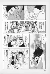 [Kamitsuki Manmaru] Asphalt no Taion - Temperature of Asphalt