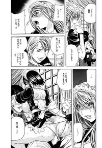 [Tachibana Naoki] Ryoujoku Kyoushitsu