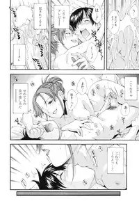 [Ryoumoto Hatsumi] Renai Kagaku Jikken - A Scientific Experiment for Love