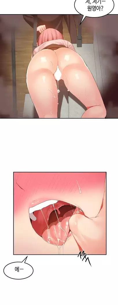 Hari's Lumpy Sharehouse Ch.0-27