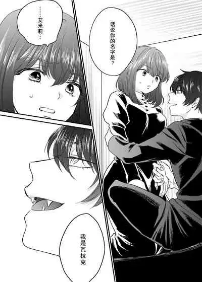 minarai shisutā to kūfuku no akuma ̄ chikashitsu no kinki ̄ | 见习修女与空腹恶魔——地下室的禁忌