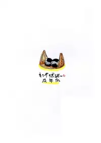 (C75) [King Revolver (Kikuta Kouji)] Strike Ape (Strike Witches) [English] [Tigoris Translates]