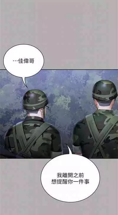 [週六] [大手 & 斑點] 妹妹的義務 1-31 官方中文（連載中）