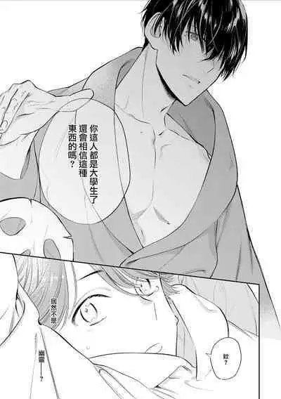 Chika Kankin H Seiyoku Zukan | 地下监禁H性欲图鉴