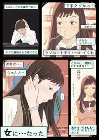 [Haruharudo] Aitsu, Kotowarenai kara.. Vol. 2