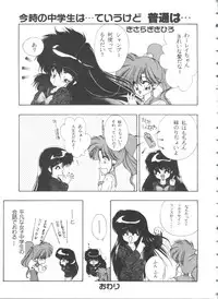 [Anthology] From the Moon 3 (Bishoujo Senshi Sailor Moon)