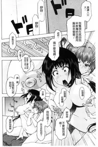 [Nekota Nigra] Soto Hame! Kanojo wa Yagai Roshutsu-kei Hentai [Chinese]