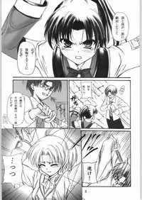 (C61) [Perceptron (Asaga Aoi)] Emergency (Gunparade March)