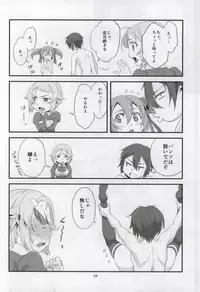 (C86) [Ooitei (Ooi Sakae)] Soto Ahona Onnasuki (Sword Art Online)