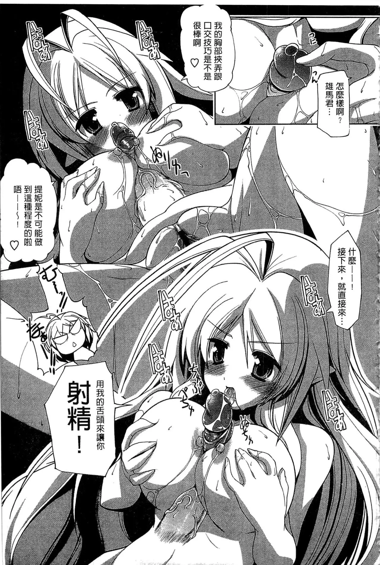 Nakadashi Cosplay | 體內射精♥與角色扮演