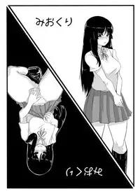 (C76) [Null Mayu (Chimosaku)] Miokuri (K-ON!)