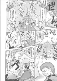 [Anthology]Kowaku no toki