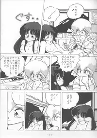 (C37) [Gokuaku Shounin Henshuubu, Studio 7 PAX (Various)] MEMORIES (Dirty Pair)