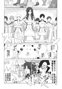 (C64) [Combat Mon-Mon] Bloom (Gundam Seed)