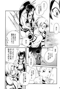 [Karasu-dou (Aka Karasu)] Waist (Tengen Toppa Gurren Lagann)