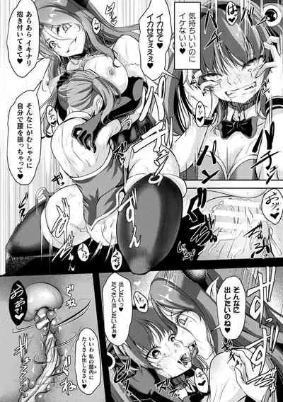 2D Comic Magazine - Futanari Mesugaki Sakusei Namaiki Zako Mesu Sao o Wakarase Shibori! Vol. 2