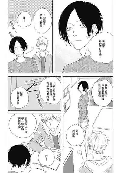 Mihanada Pectolite | 水色海纹石 Ch. 5