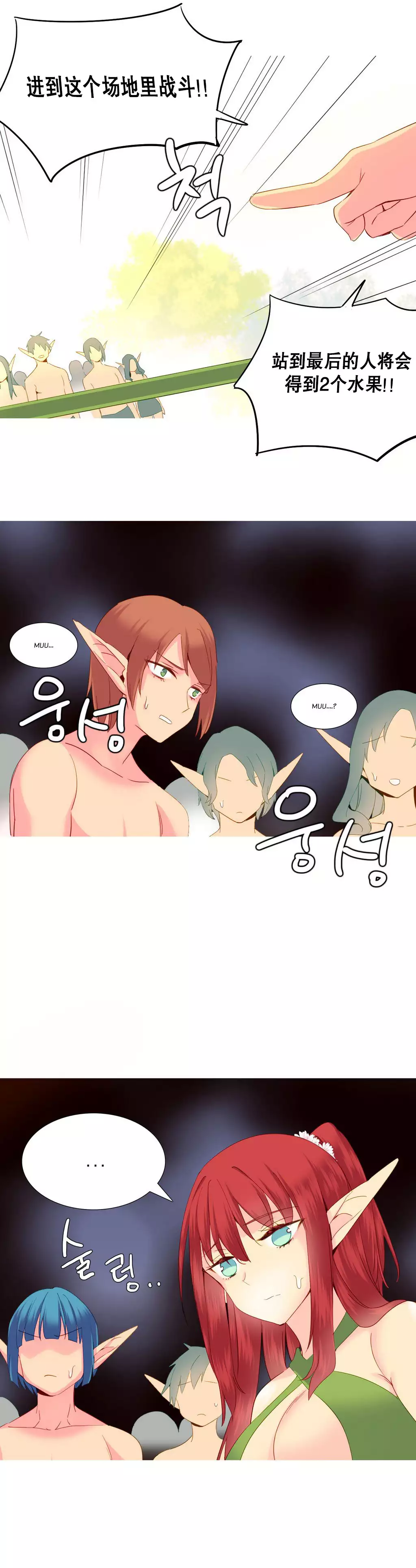 A World that I Rule | 我统治的世界 Ch.1-28