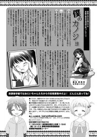 [Anthology] Karyou Gakuen Shotoubu 2011-05 [Digital]