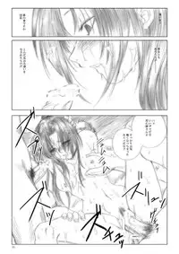 [池袋DPC] Killiko's Kismet