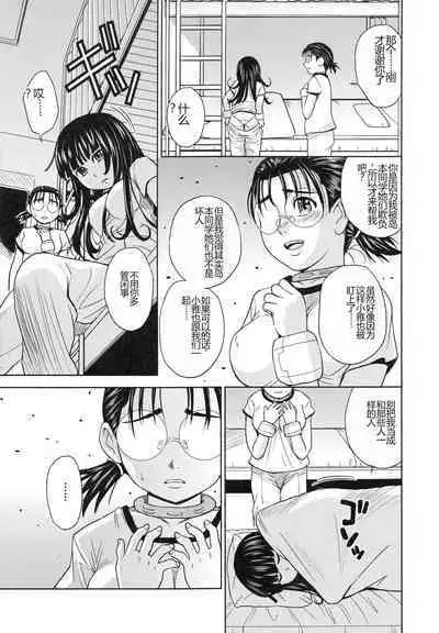 Saint Kangoku Gakuen 3