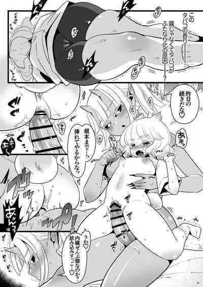 Futanari Oni no Sumu Jima