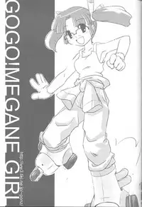 (C60) [Akutoku Doumei VS Museifu Kutsushita Doumei (Various)] MEGANEISM (Various)