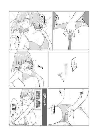 Kamihamashi Sei Jijou