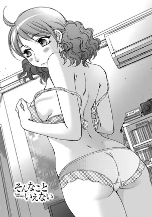 Neko na Kanojo to Inu no Boku