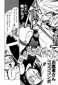 [Muramasa Mikado] Houkago Seven Gekan | The After School Seven Vol 2