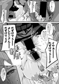 COMIC Shingeki 2018-12 [Digital]