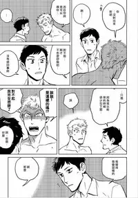 Dean My Love Ch. 1-4