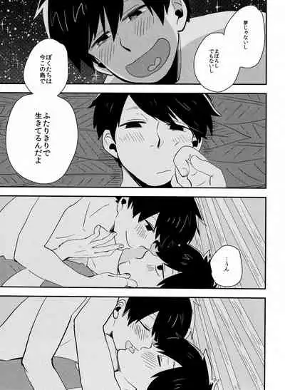 Juushi Ichi Hyouryuuki