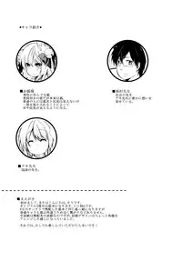 (COMITIA110) [Junkan (Sou)] Okitsunesama ni Onegai!