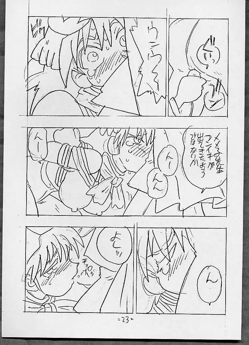 THROUGH THE BROKEN GLASS +PLUS