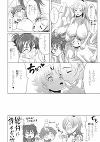 [Gate of XIII (Kloah)] Suite Oppai (Suite PreCure♪) [Digital]