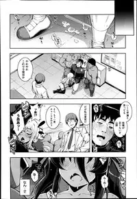 [Namonashi] NTR2 Ch.1-6