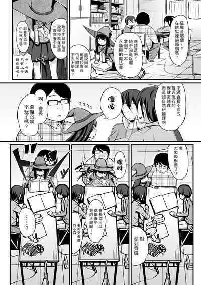 Kobetsu Ecchi Shidou Juku