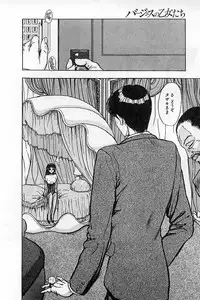 [Mukade Melibe] Baajesu no Otome-tachi Waiwakushia no Akira