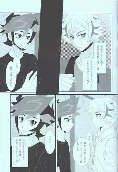 (Link☆Duelmaker7) [Mayukitei (Mayuki)] Itai hodo Ubaitai (Yu-Gi-Oh! VRAINS)