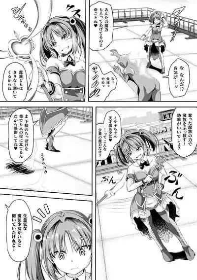 2D Comic Magazine - Futanari Mesugaki Sakusei Namaiki Zako Mesu Sao o Wakarase Shibori! Vol. 2