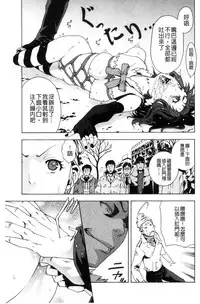 [Nekota Nigra] Soto Hame! Kanojo wa Yagai Roshutsu-kei Hentai [Chinese]