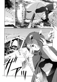 (C74) [kurousagi (Kayura Yuka, UTATA)] Dear Kuro Usagi (Spice and Wolf)