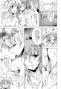 [Yuiga Naoha] KILL ZONE Tokushu Kidou Taiin no Mitsu naru Yokubou Jou